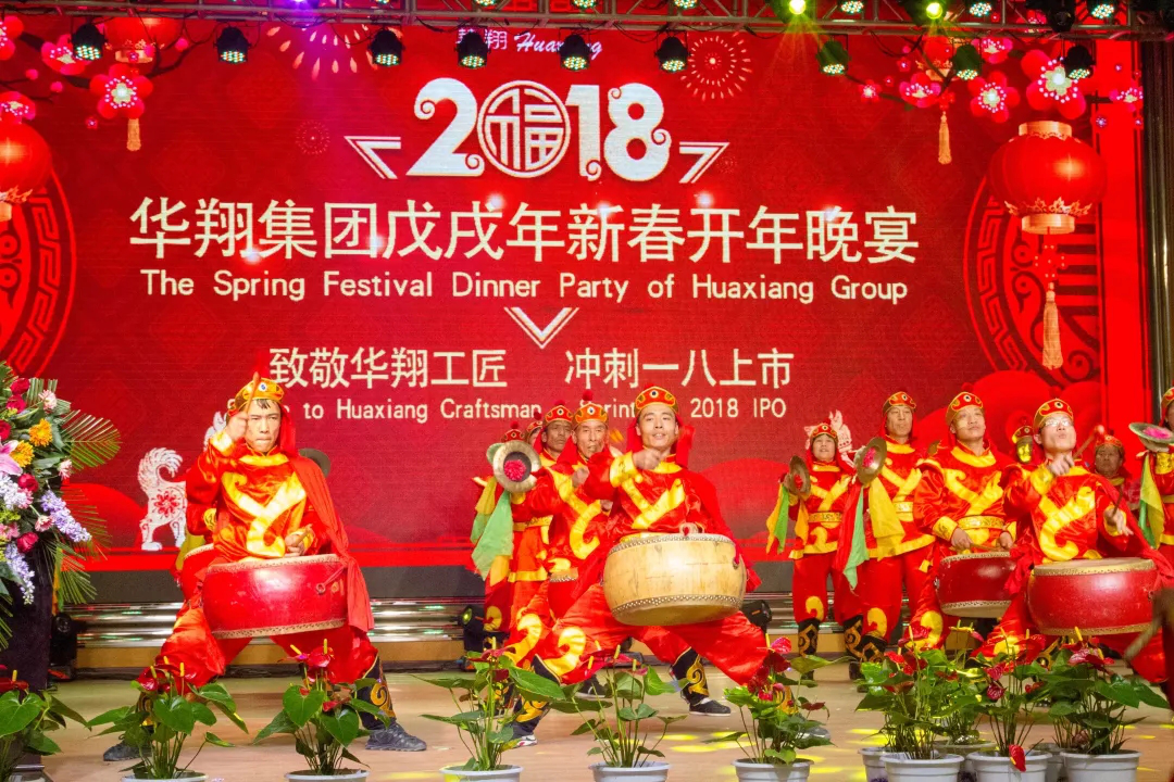 2018年度華翔集團(tuán)熱點(diǎn)事件大盤點(diǎn)！