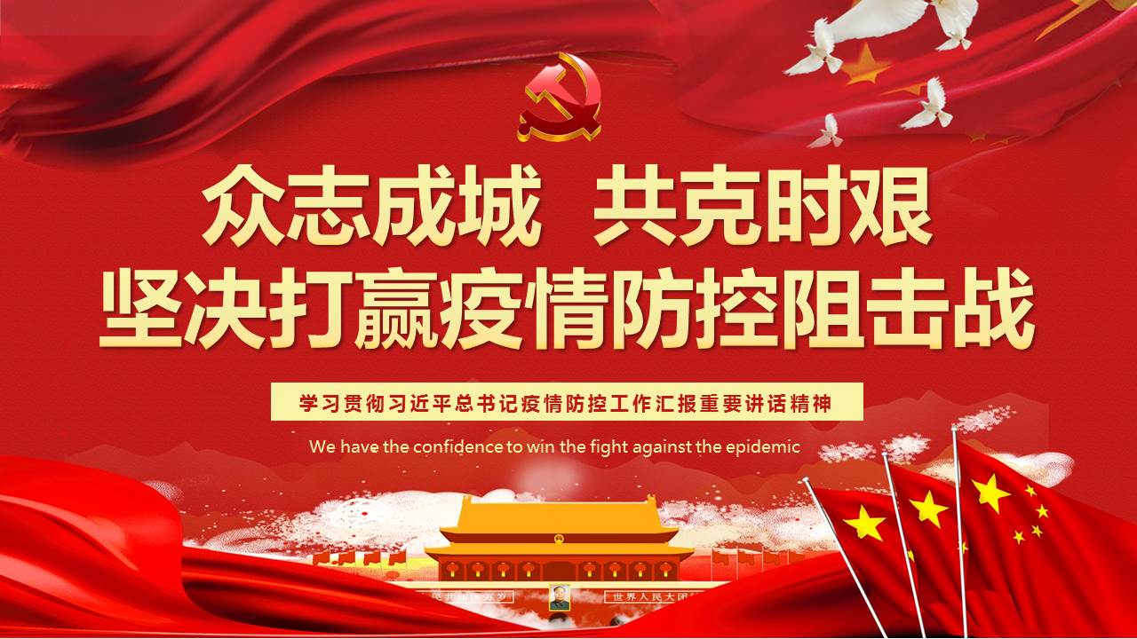 疫情就是命令！抗擊疫情，山西華翔在行動！