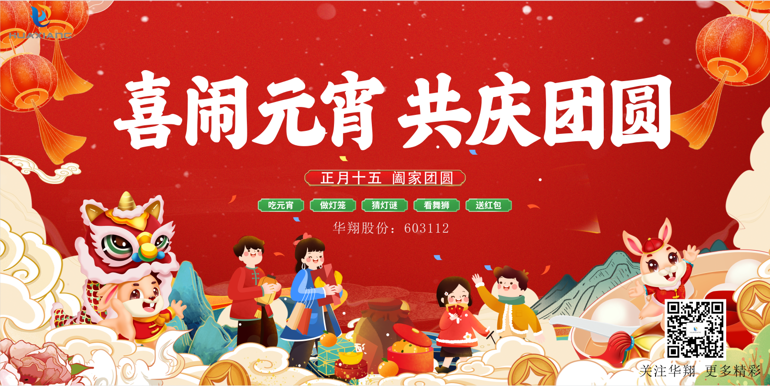 同品湯圓美味，共度元宵佳節(jié)